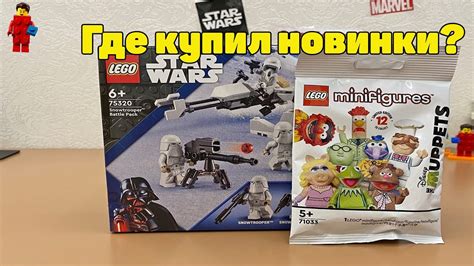 LEGO Star Wars 75320 Боевой набор снежных пехотинцев и Мапеты - YouTube