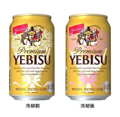 ヱビスビール ＜冷やすと変わる＞デザイン缶 数量限定発売 バーをこよなく愛す、バーファンのためのwebマガジン