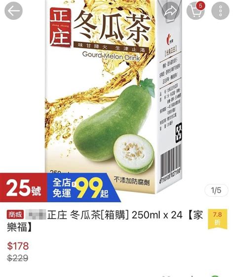 冬瓜茶250元！新竹炒飯外送飲料超盤價惹議 民眾：網購一瓶才7元 網搜追夯事 Oops 聯合新聞網