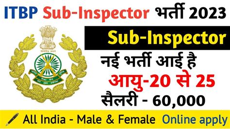 Itbp Sub Inspector Recruitment Itbp Si Vacancy Itbp Si Es