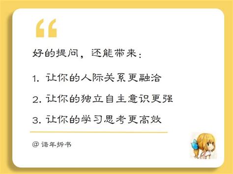 如何向他人提問和請教，讓人樂意回答你？高效提問的3點建議 每日頭條