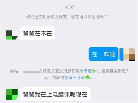 名师专家助升学？杭州一父亲被“女儿”骗走8万多