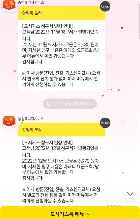 가스비 두 달에 만 원도 안 나오는 괴물 인스티즈instiz 익명잡담 카테고리