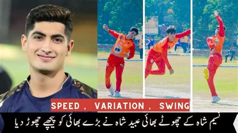 Speed Gun Naseem Shah Ubaid Shah Bowling Brother Of Naseem Shah