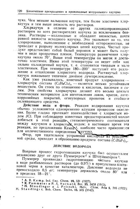 Действие иода и фтора - Справочник химика 21