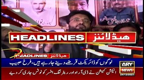 Ary News Prime Time Headlines 6 Pm 24 December 2021 Video