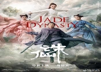 Jade Dynasty 1 | Mini Drama