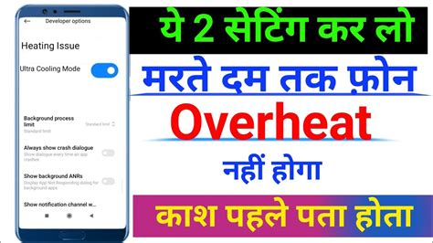 Why My Phone Over Hitting Device Overheating Problem Solved 100 Fix