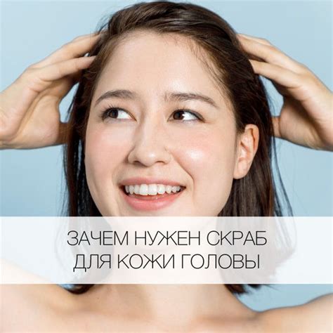 Скраб для кожи головы: для чего он нужен - Я Покупаю