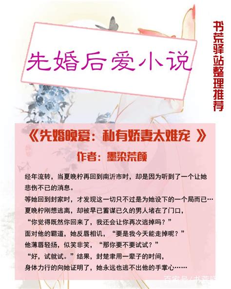 言情小說推薦｜先婚後愛，一本結婚證套不住你，那就用一輩子套住 每日頭條