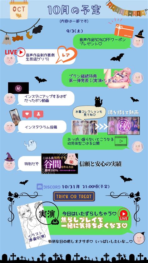 桃瀬こはる💐🎀実演アーカイブ無料♡ci Enで公開中 Koharu R18 Twitter