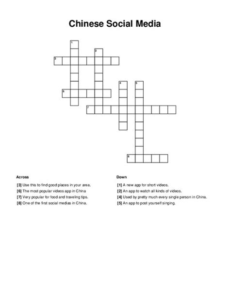 Chinese Social Media Crossword Puzzle