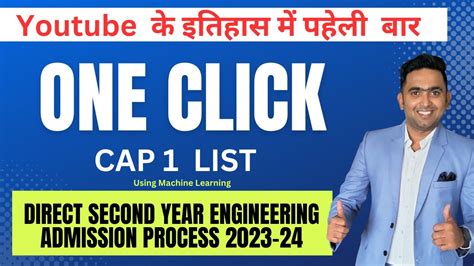 Dse Admission Process One Click Cap List Using Algorithm