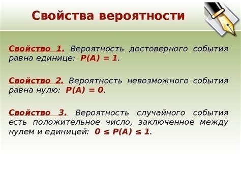 Теория вероятностей Определение вероятности Вероятностью события
