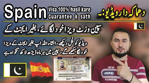 Spain Visit Visa For Pakistani Spain Visa Requirements Spain Visa