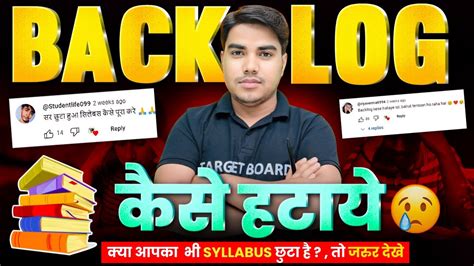 Backlog Kaise Clear Kare Backlog Kya Hota Hai Backlog Kaise