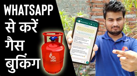 Whatsapp पर Gas Booking कैसे करें Book Lpg Gas Cylinder On Whatsapp