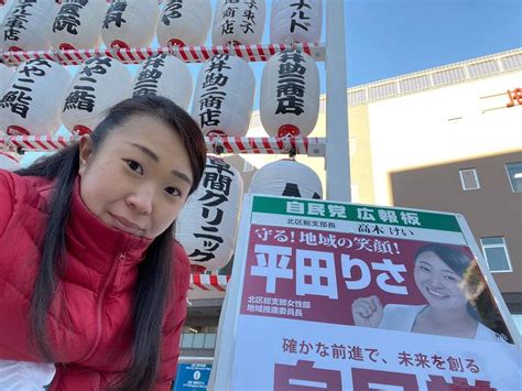 平田りさです🌸東京都北区🌸板橋駅にてご挨拶 2022年もあと5日8月22日から駅頭活動を始め 平田りさ（ヒラタリサ） ｜ 選挙ドットコム