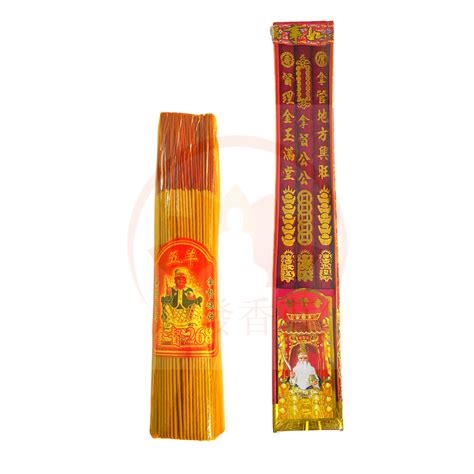 Joss Sticks Incense 香品系列 Yung Fatt