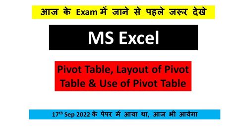 Pivot Table II Pivot Table In Excel II CPCT 17th Sep 2022 Question II