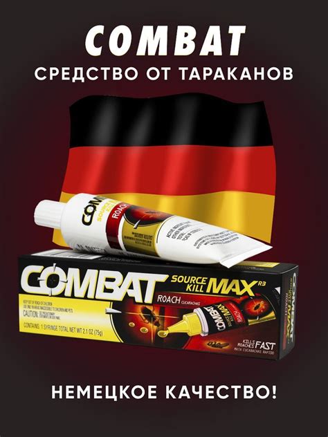 Гель от тараканов Комбат/Combat - купить с доставкой по выгодным ценам ...