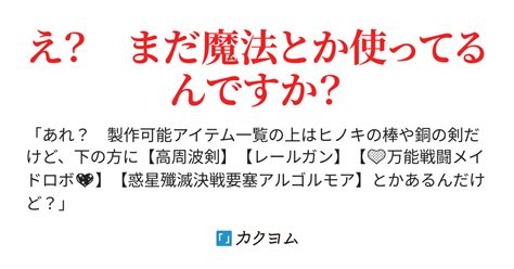 第3話 お願いだから冒険者ギルドに入ってください！ 巻き込まれ召喚されたのお前らなんだけど？30歳の逆転人生！（鏡銀鉢） カクヨム