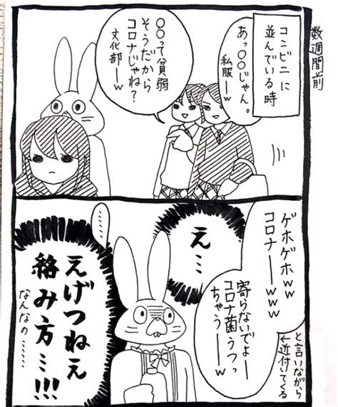 2023年03月10日のツイート うさぎのみみちゃん さんのマンガ ツイコミ仮