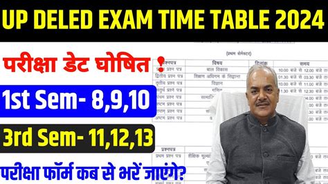 UP DELEd 1st 3rd Semester Exam Date 2024 Deled 1st Semester Exam 2024