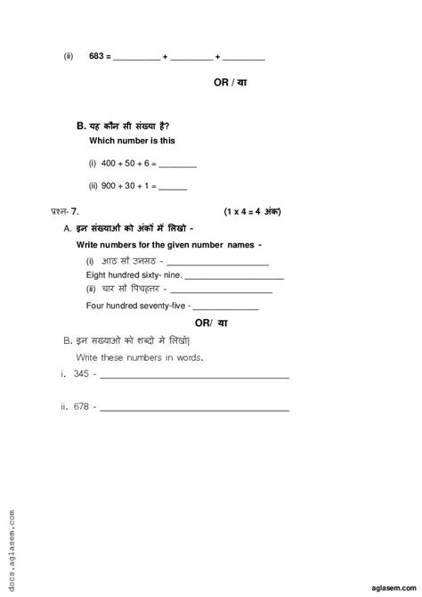 Class 3 Maths Sample Paper 2025 Pdf Practice Model Question Paper Aglasem