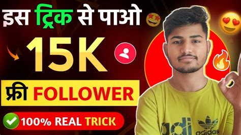 Instagram Par Follower Kaise Badhaye Instagram Followers Kaise