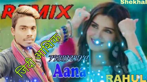 Shekhali Hd Song Tum Hi Aana Marjaavan Mix Dj Rahul Remix Shekhali Youtube