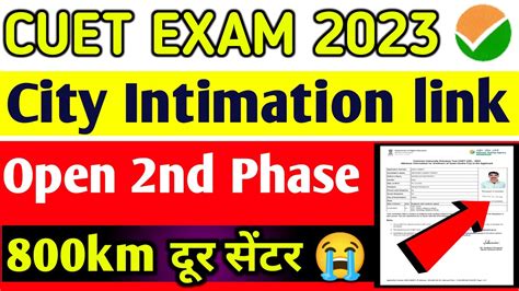 CUET Exam 2nd Phase City Intimation Link Activated YouTube