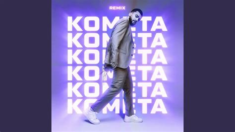Kometa (Remix) - YouTube
