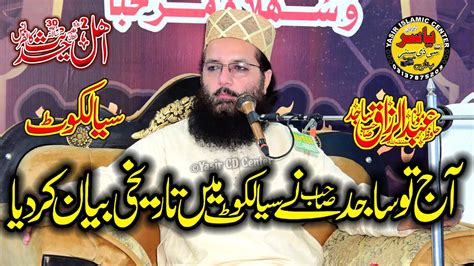 Molana Abdul Razaq Sajid Shab Topic Media Ky Muashary Pr Asraat In