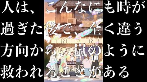 桐山の言葉が胸にしみる！「人は、こんなにも時が過ぎた後で、全く違う方向から、嵐のように救われることがある」〈心にしみる声〉 Youtube