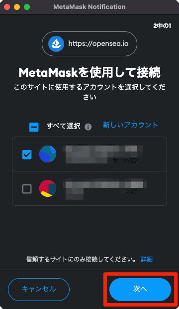 「megami」nftのopenseaでの買い方・選び方【初めて購入】 ビットコイン仮想通貨でfireを目指すブログ