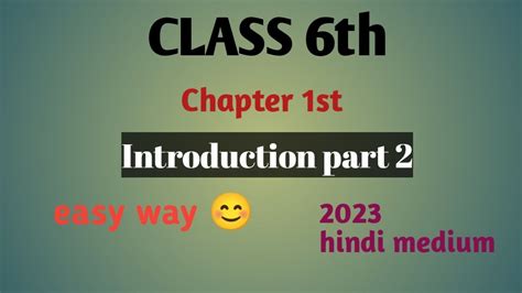 Class 6th Class 6th Chapter 1st Introduction 2 Education 2023