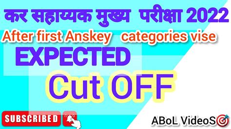 Tax Assistant Cut Off 2022 Mains Mpsc Tax Assistant Mains Cut Off 2022