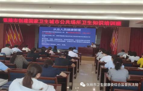 张掖市卫生健康委员会 创建全国文明城市卫生监督天天在行动