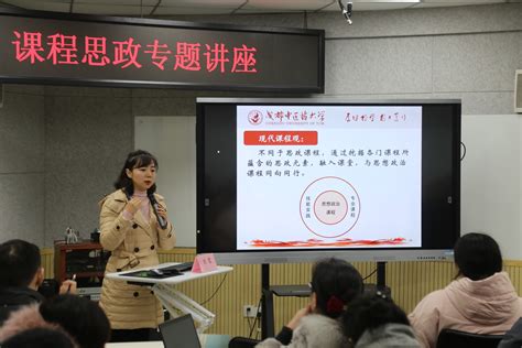 2019年课程思政专题讲座顺利举行 教务处 教师教学发展中心