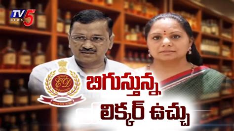 Tv5 Exclusive బిగుస్తున్న లిక్కర్ ఉచ్చు Delhi Liquor Case Latest Update Tv5 News Youtube