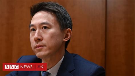 Tiktok首席執行官周受資：美國國會聽證中的關鍵人物 Bbc News 中文