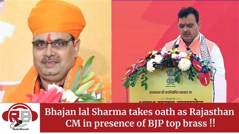 Bhajan Lal Sharma Takes Oath As Rajasthan CM In Presence Of BJP Top