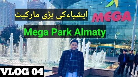 Mega Park In Almaty Kazakhstan Tourist Attractions Almaty Game Arcade