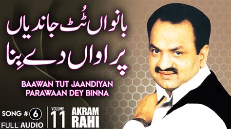 Baawan Tut Jaandiyan Parawaan Dey Binna FULL AUDIO SONG Akram Rahi