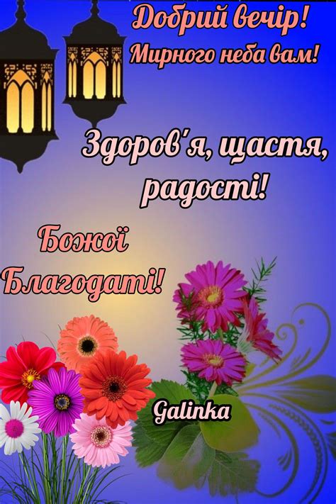 Pin by Мария Демьянюк on Доброго вечора in 2022 | Plants