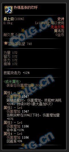 Dnf110级无色大招流装备怎么选dnf110级无色大招流装备选择3dm网游