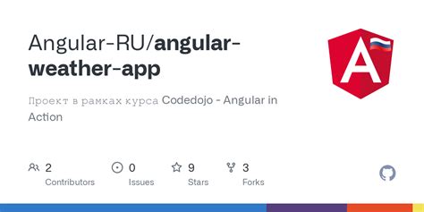 Github Angular Ru Angular Weather App Codedojo