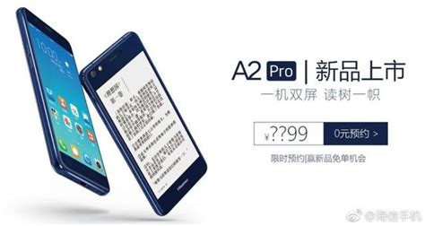 獨樹一幟 海信雙屏手機a2 Pro京東預約開啟 每日頭條