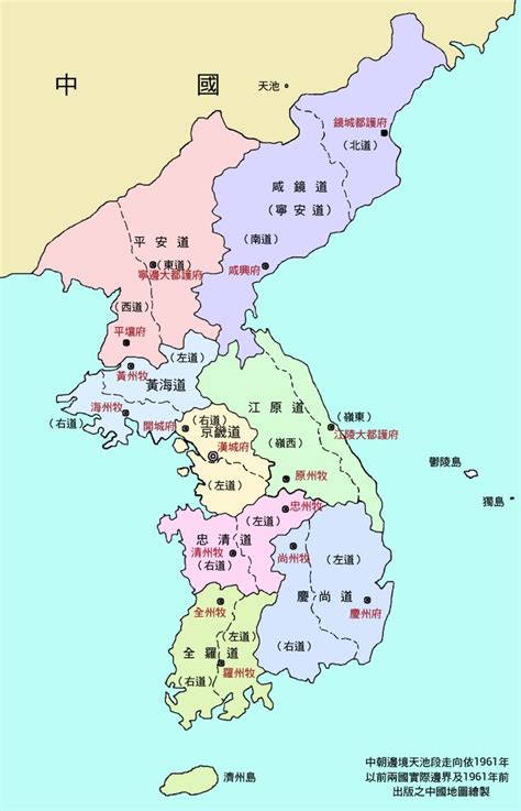 Korea 8provinces Zh Hant 朝鮮半島地方區分 維基百科，自由的百科全書